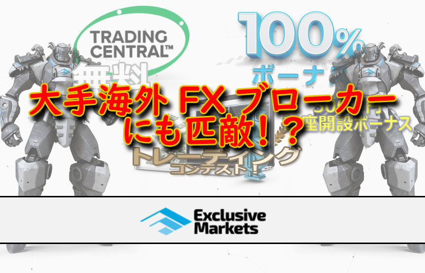 ExclusiveMarkets_info_img